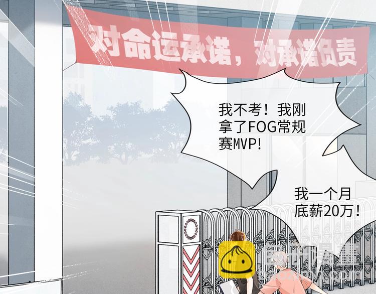 序章 现在我配和你做队友了吗？(1/2)-第3话