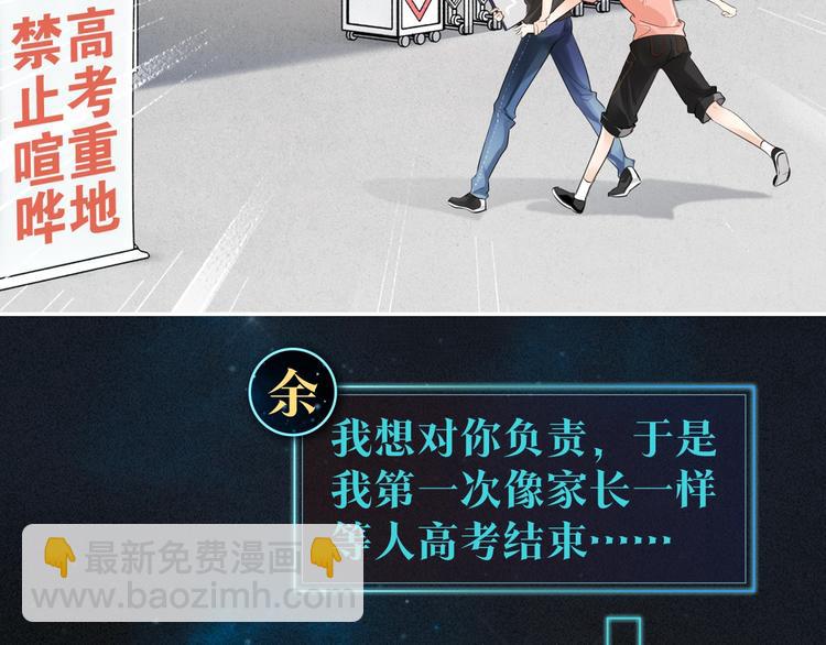 序章 现在我配和你做队友了吗？(1/2)-第3话