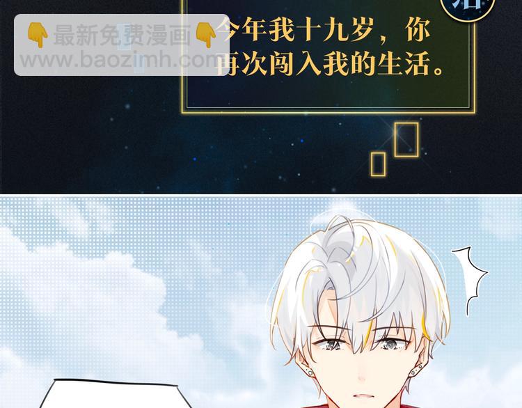 序章 现在我配和你做队友了吗？(1/2)-第3话