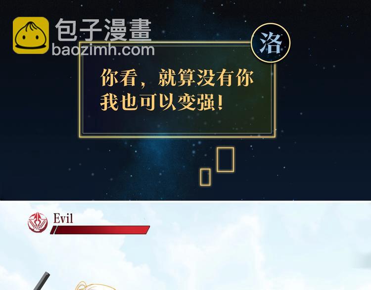序章 现在我配和你做队友了吗？(1/2)-第3话