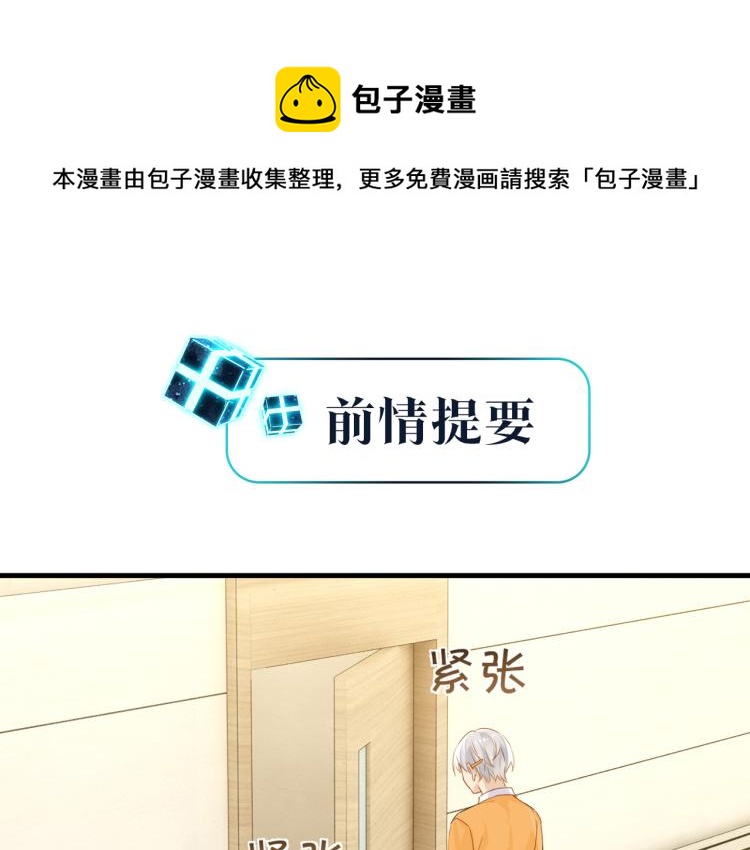 第32话 被偏爱才有恃无恐(1/2)-第35话
