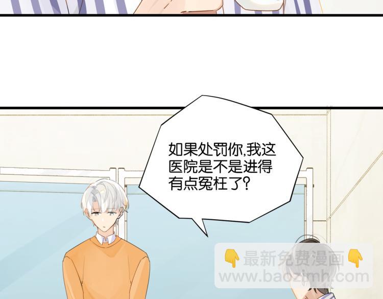 第32话 被偏爱才有恃无恐(1/2)-第35话