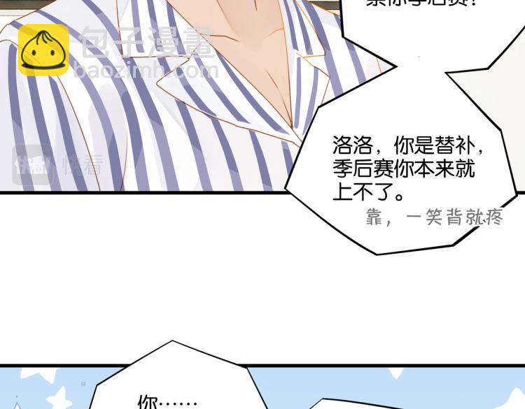 第32话 被偏爱才有恃无恐(1/2)-第35话