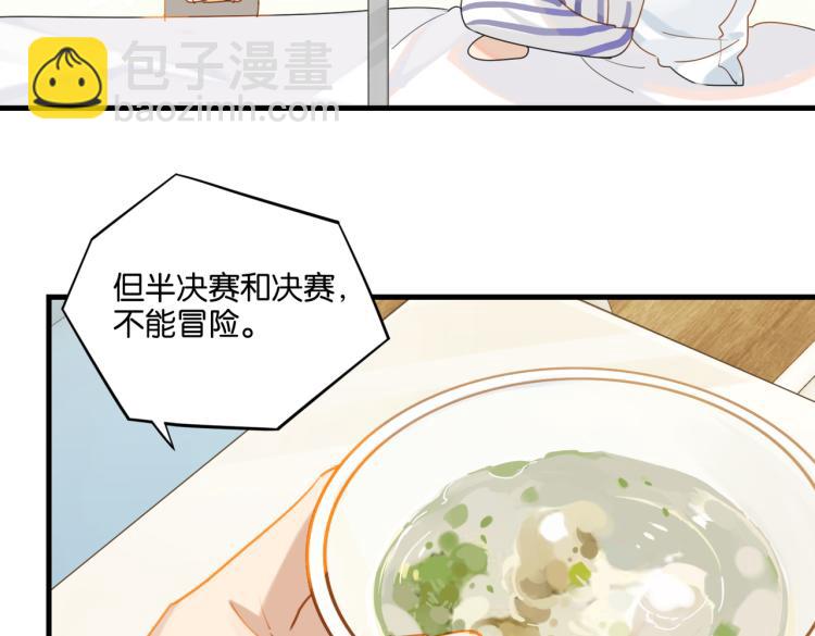 第32话 被偏爱才有恃无恐(1/2)-第35话