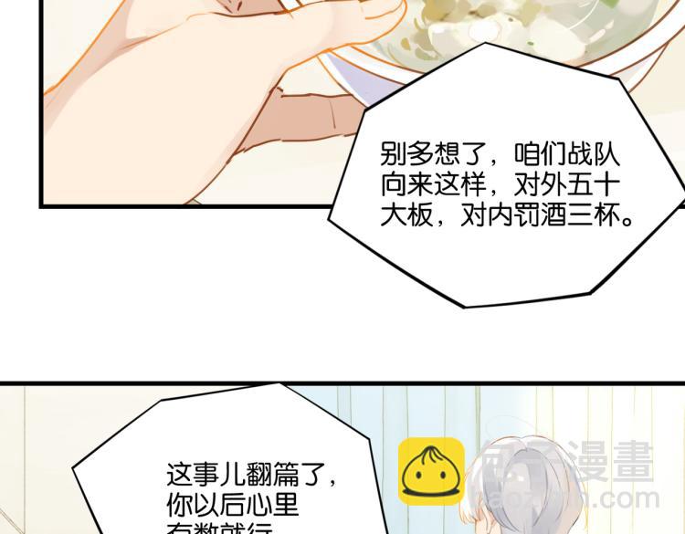 第32话 被偏爱才有恃无恐(1/2)-第35话