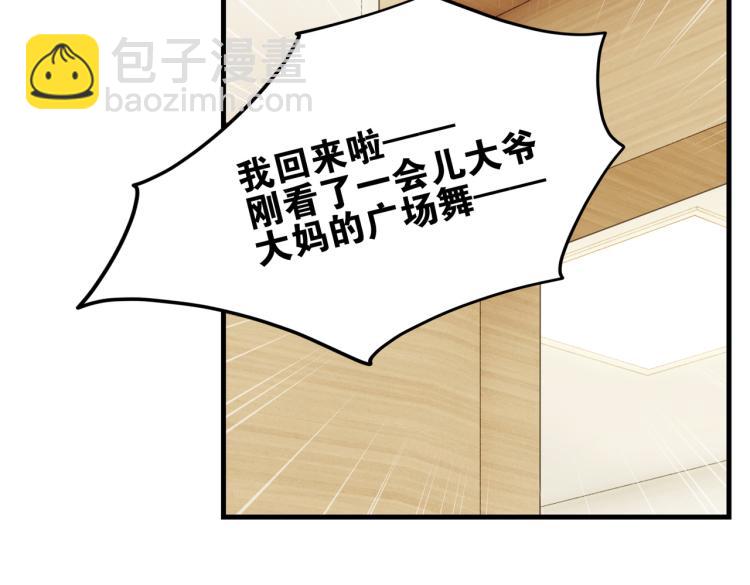 第32话 被偏爱才有恃无恐(1/2)-第35话