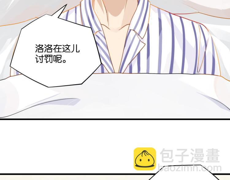 第32话 被偏爱才有恃无恐(1/2)-第35话