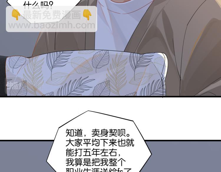 第34话 我是为了你(1/2)-第37话