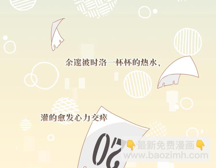 第36话 最难熬的生日(1/2)-第39话