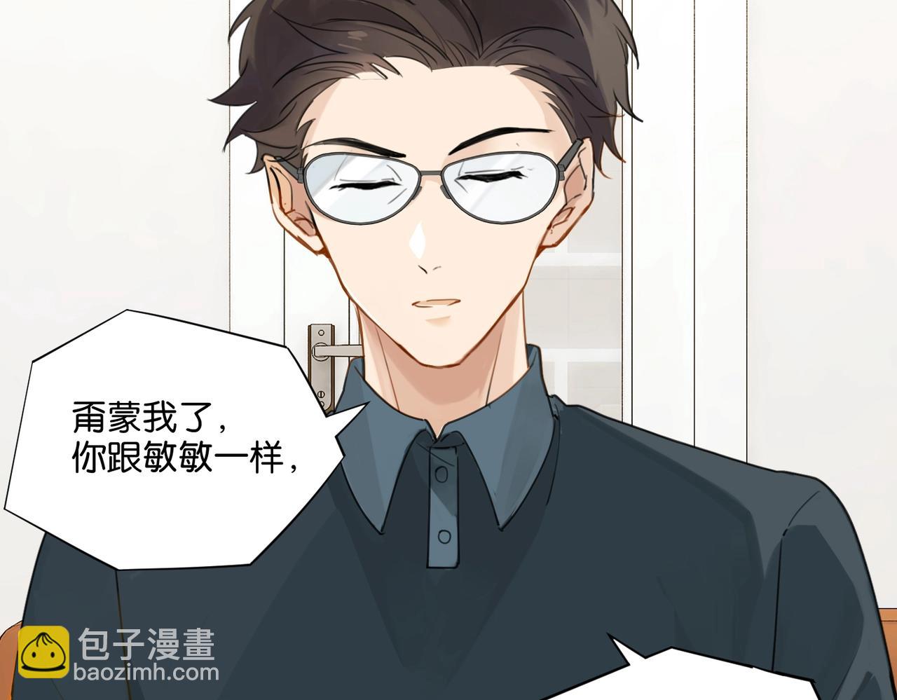 第38话 他都是为了你(1/2)-第41话