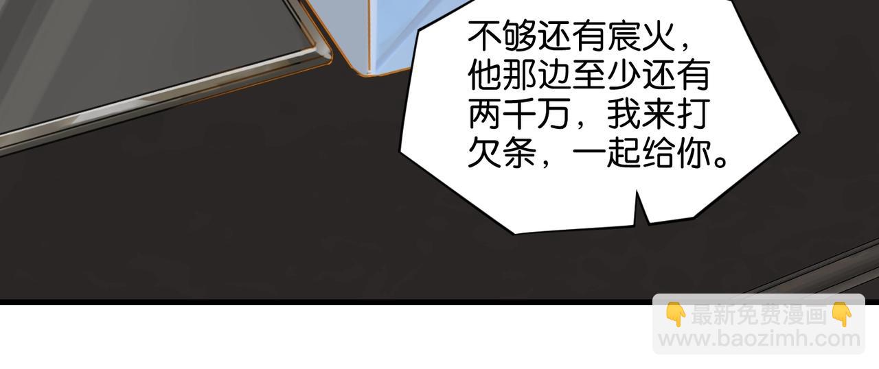 第38话 他都是为了你(1/2)-第41话