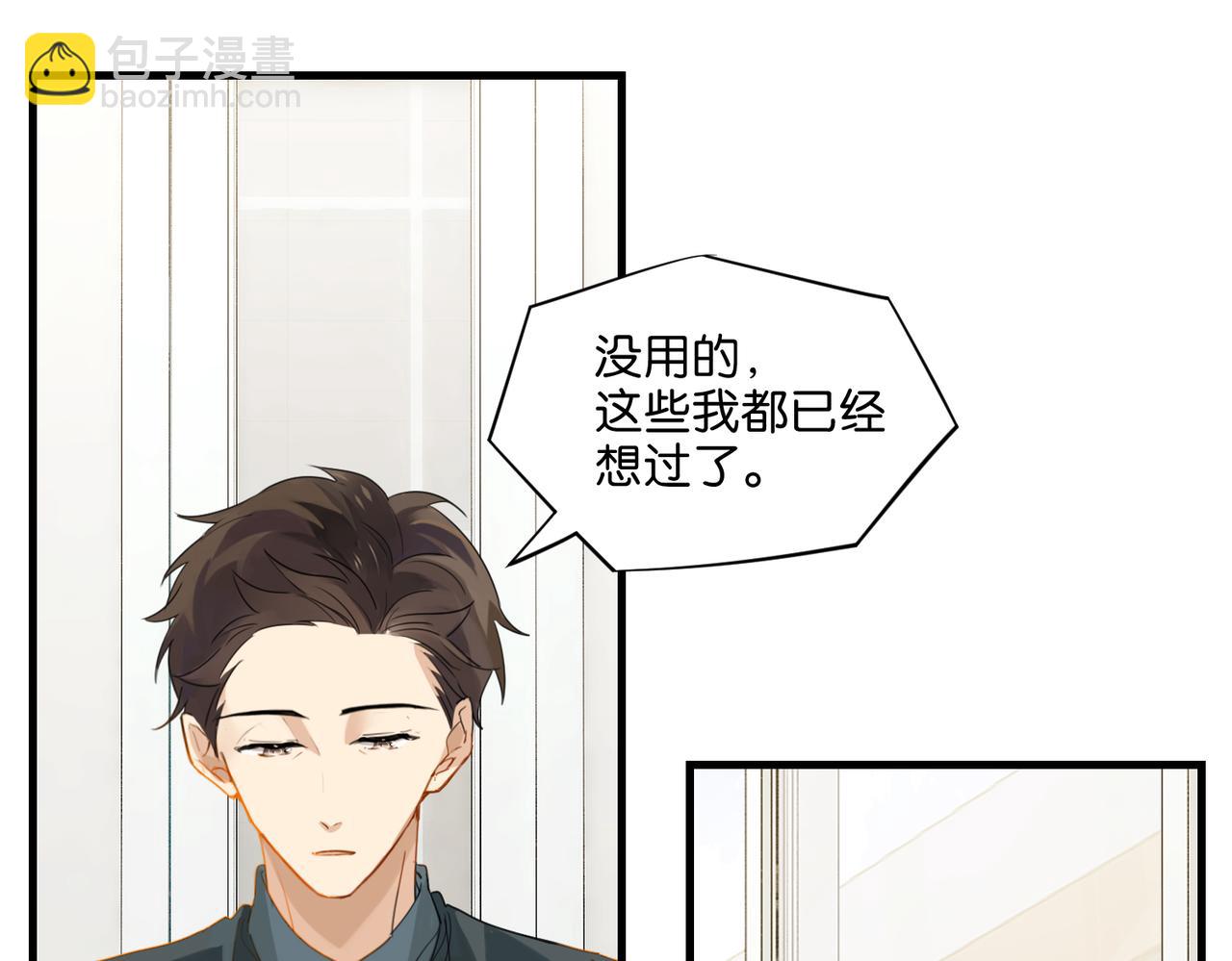 第38话 他都是为了你(1/2)-第41话