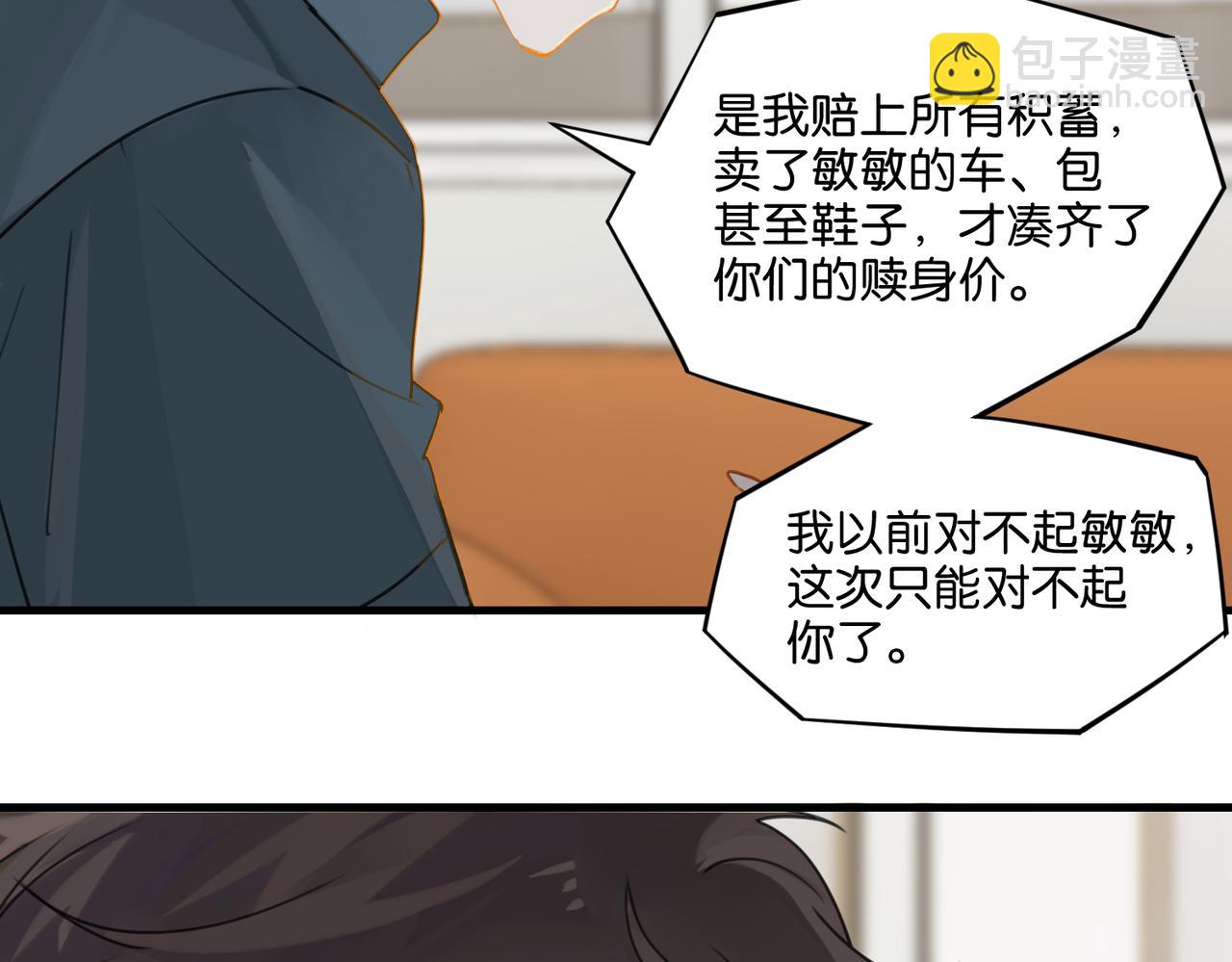 第38话 他都是为了你(1/2)-第41话