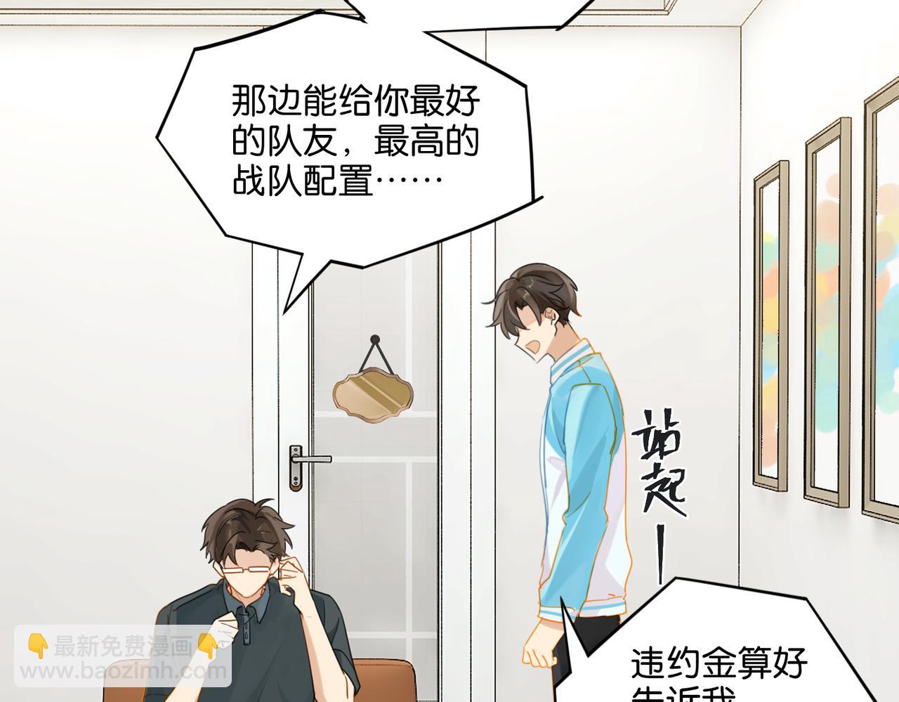 第38话 他都是为了你(1/2)-第41话