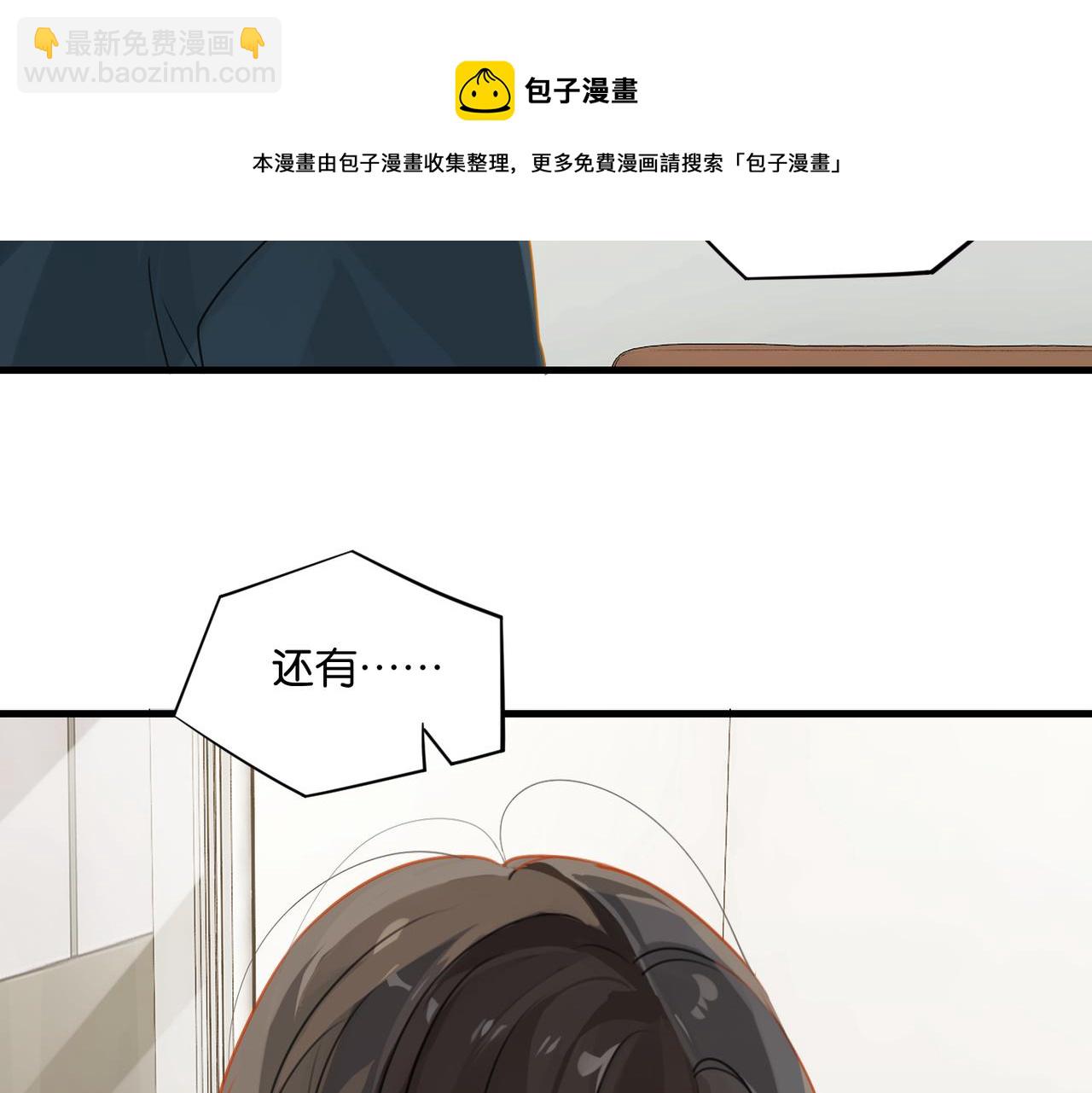 第38话 他都是为了你(1/2)-第41话