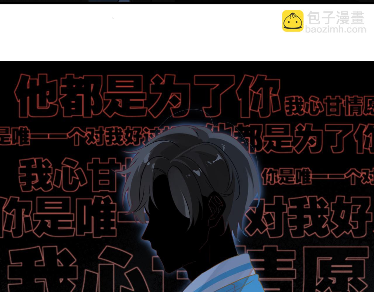 第38话 他都是为了你(1/2)-第41话