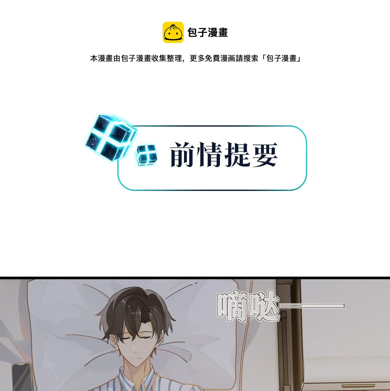 第40话 是死是活，自己扛吧(1/2)-第43话