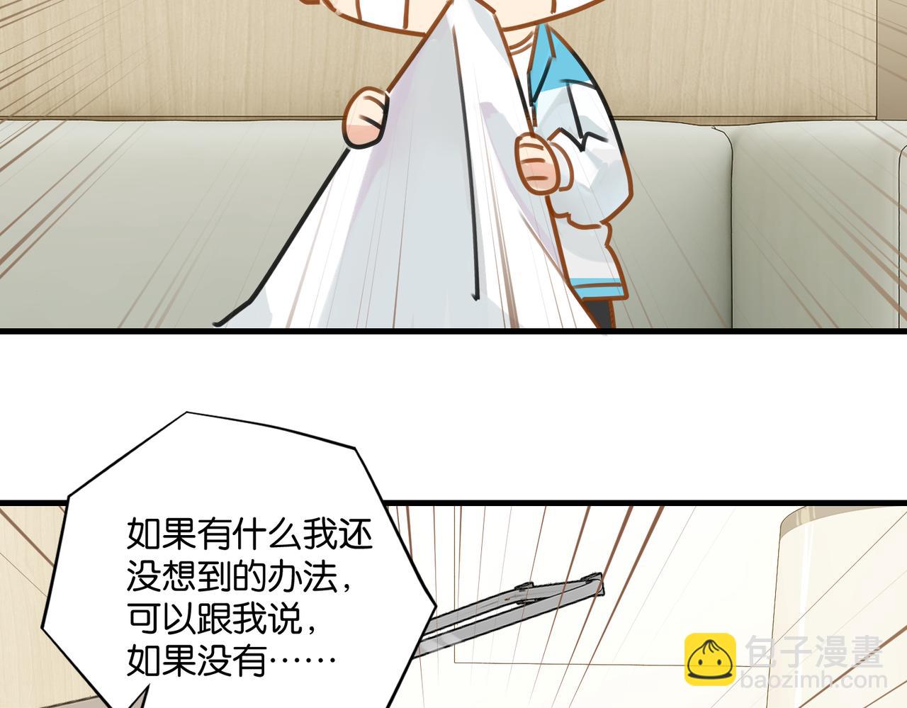 第40话 是死是活，自己扛吧(1/2)-第43话
