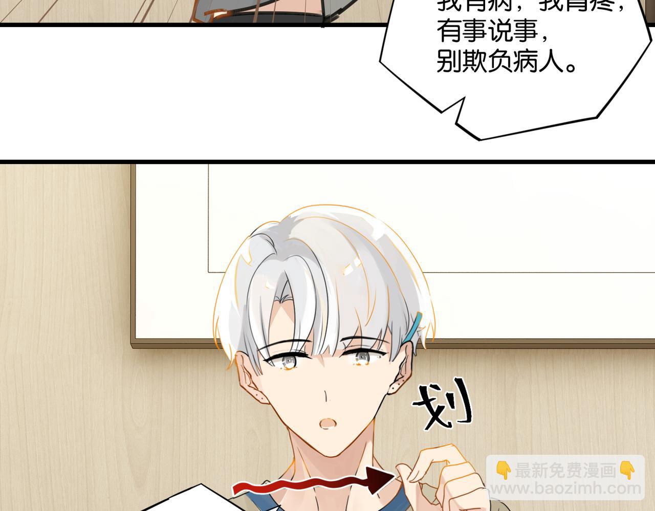 第40话 是死是活，自己扛吧(1/2)-第43话