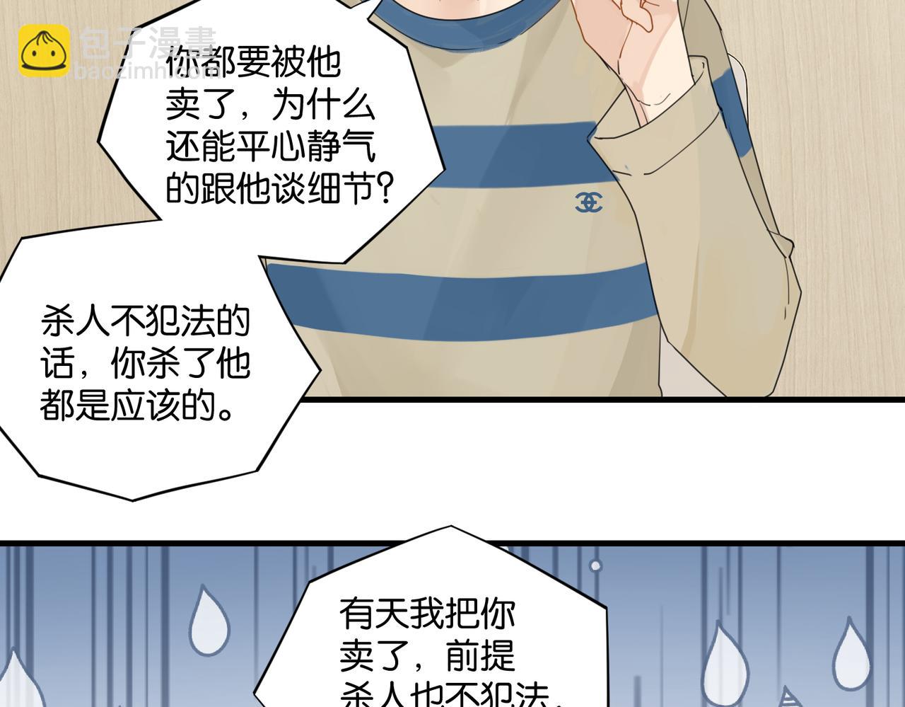 第40话 是死是活，自己扛吧(1/2)-第43话