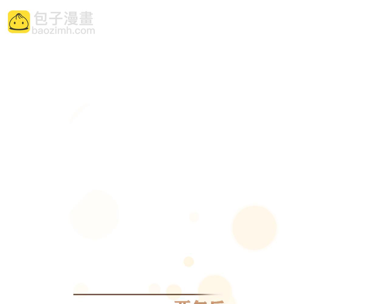第42话 欢迎回来(1/2)-第45话