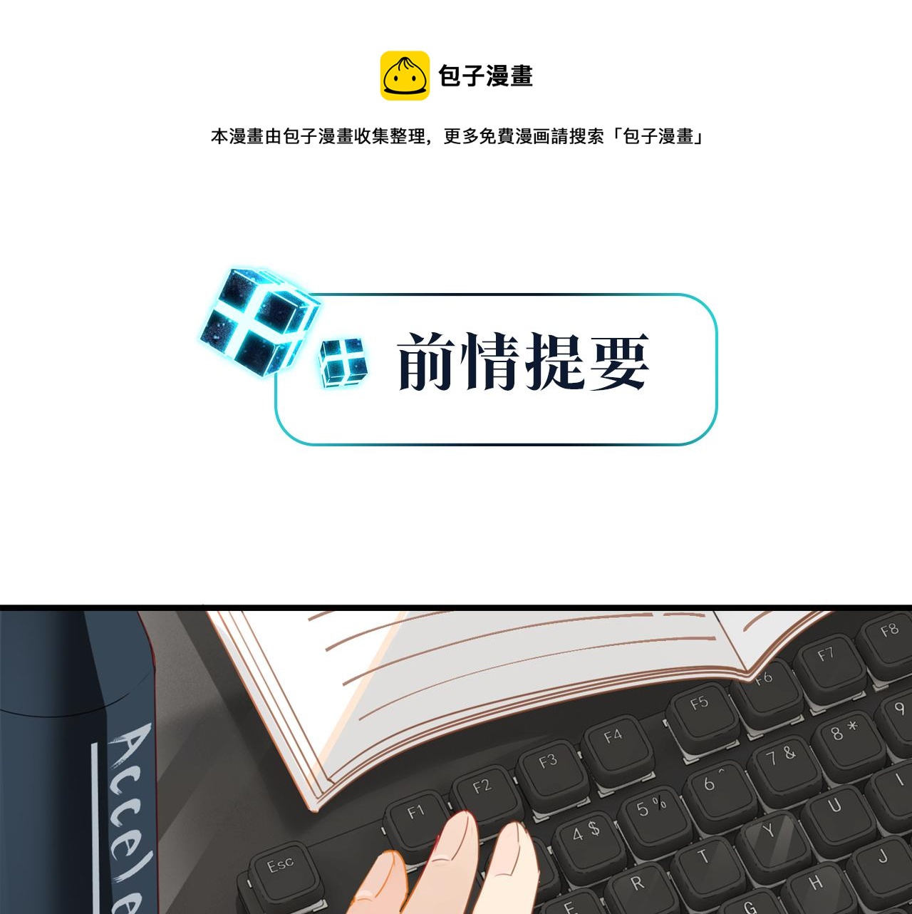 第44话 修复关系(1/2)-第47话