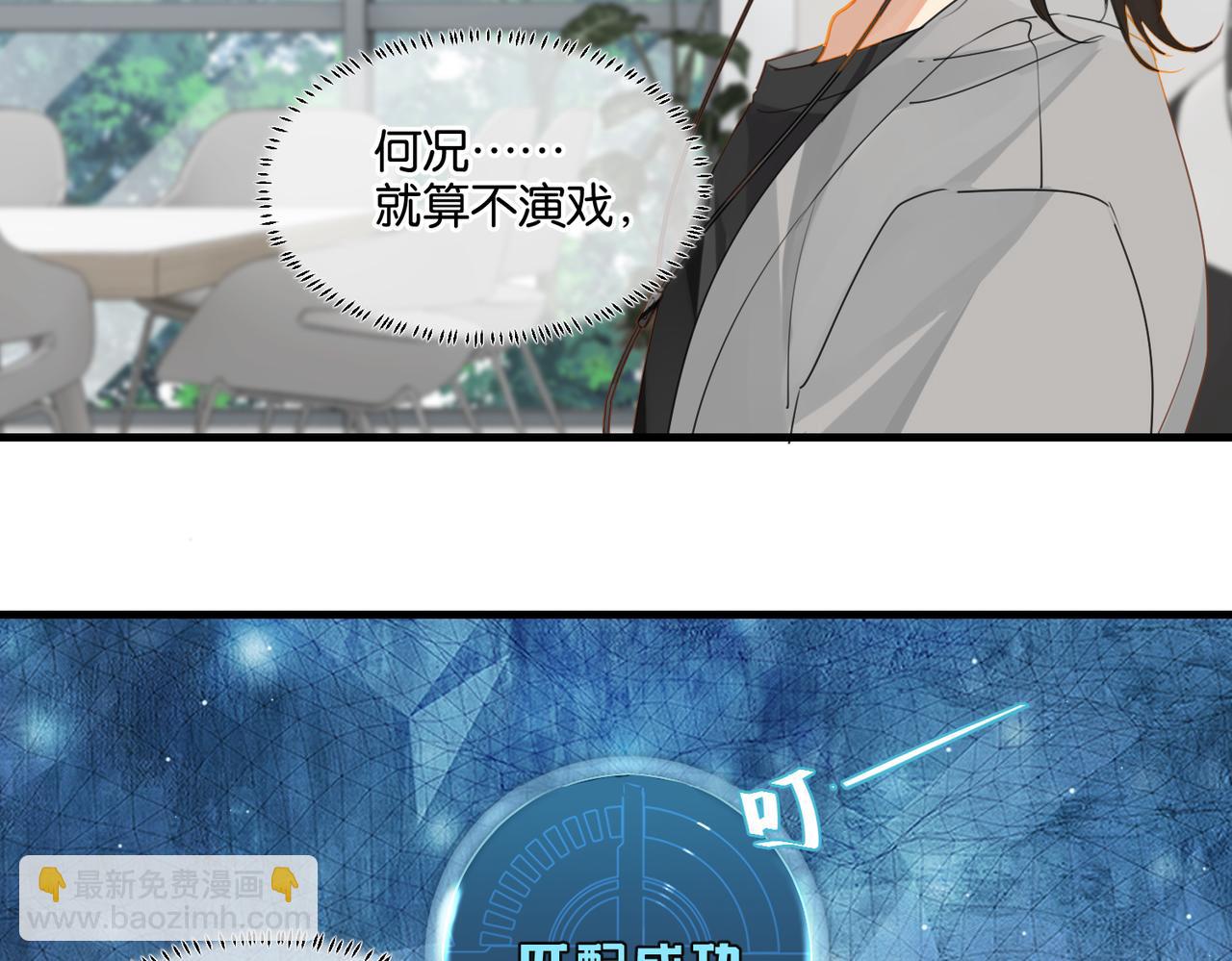 第44话 修复关系(1/2)-第47话