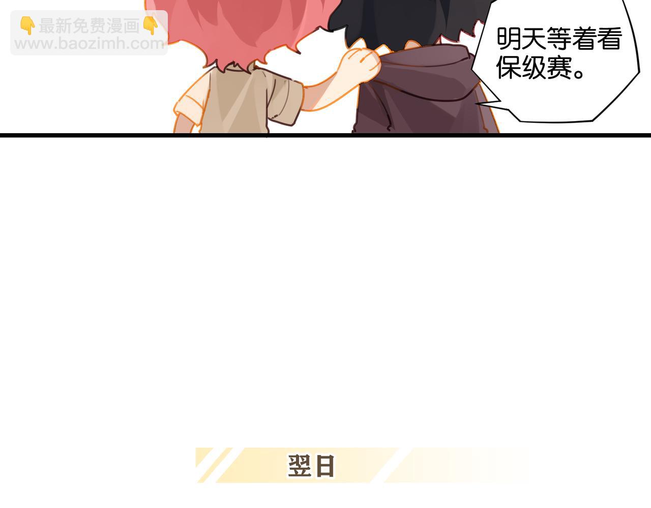 第46话 最美好的日子是他给的(1/2)-第49话