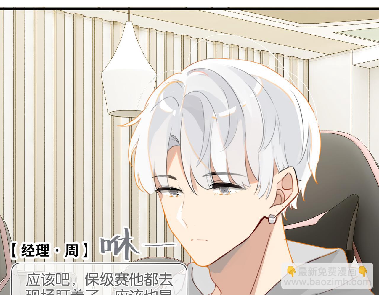 第46话 最美好的日子是他给的(1/2)-第49话
