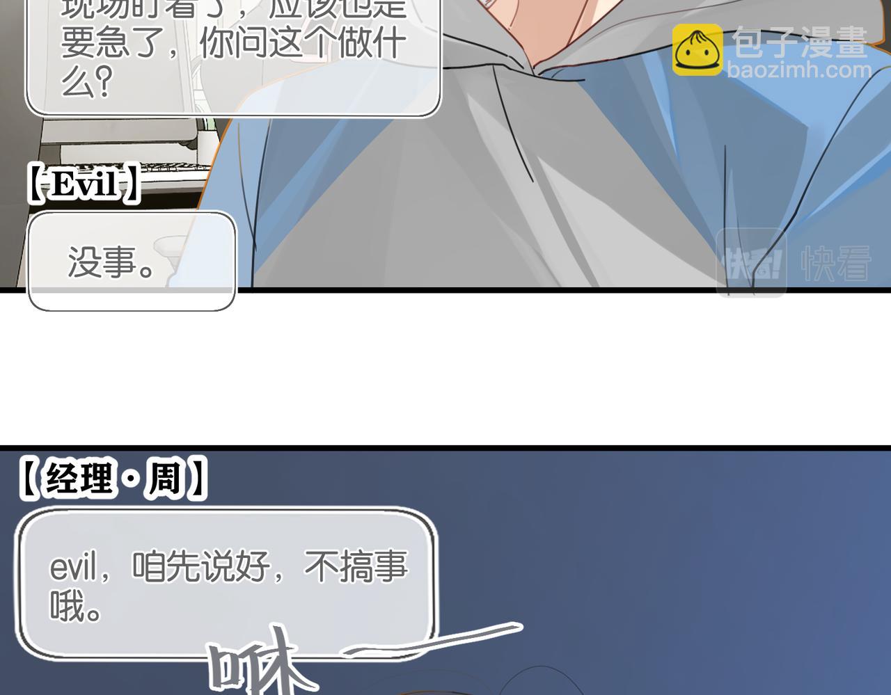 第46话 最美好的日子是他给的(1/2)-第49话