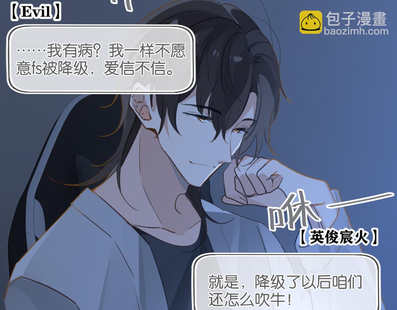 第46话 最美好的日子是他给的(1/2)-第49话