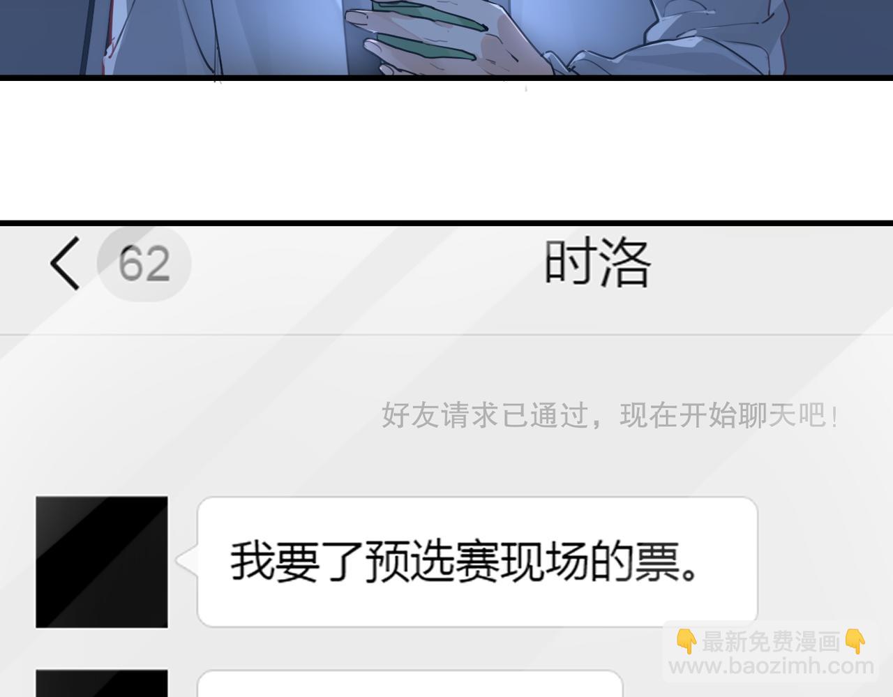第46话 最美好的日子是他给的(1/2)-第49话