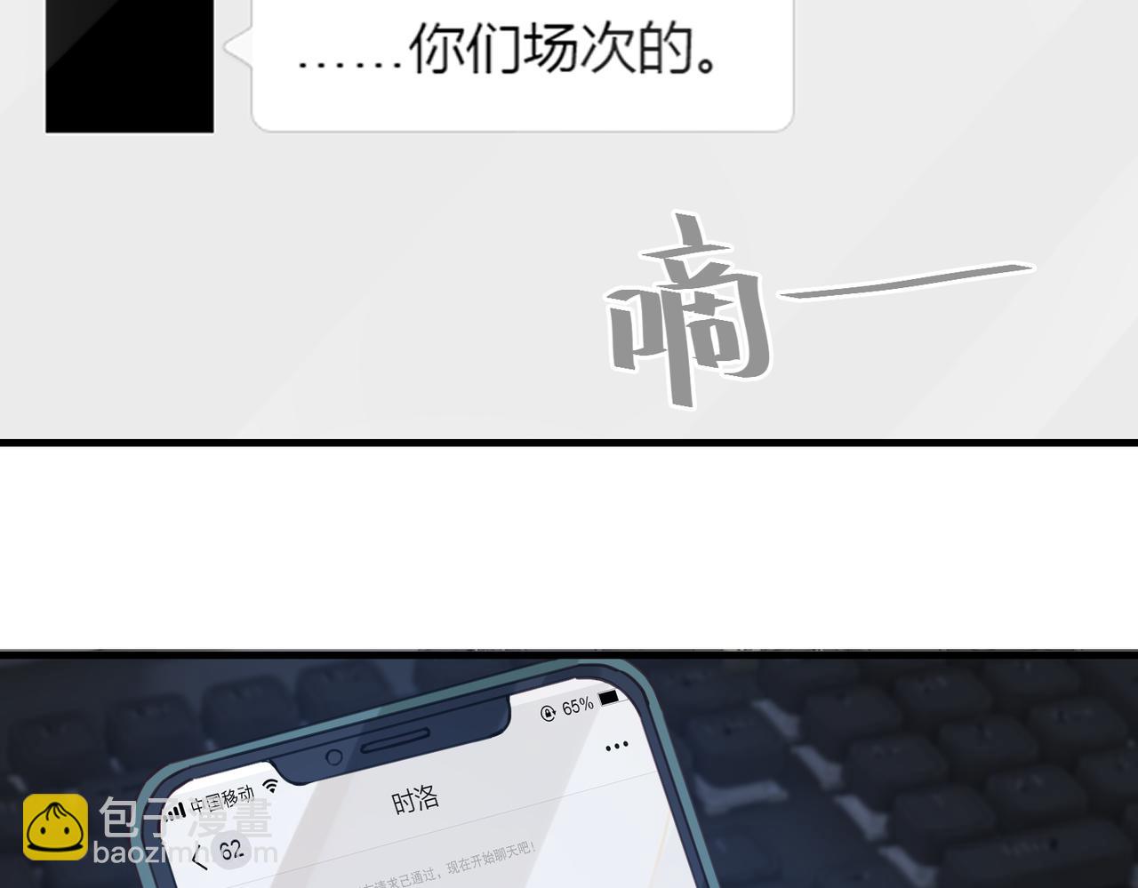 第46话 最美好的日子是他给的(1/2)-第49话