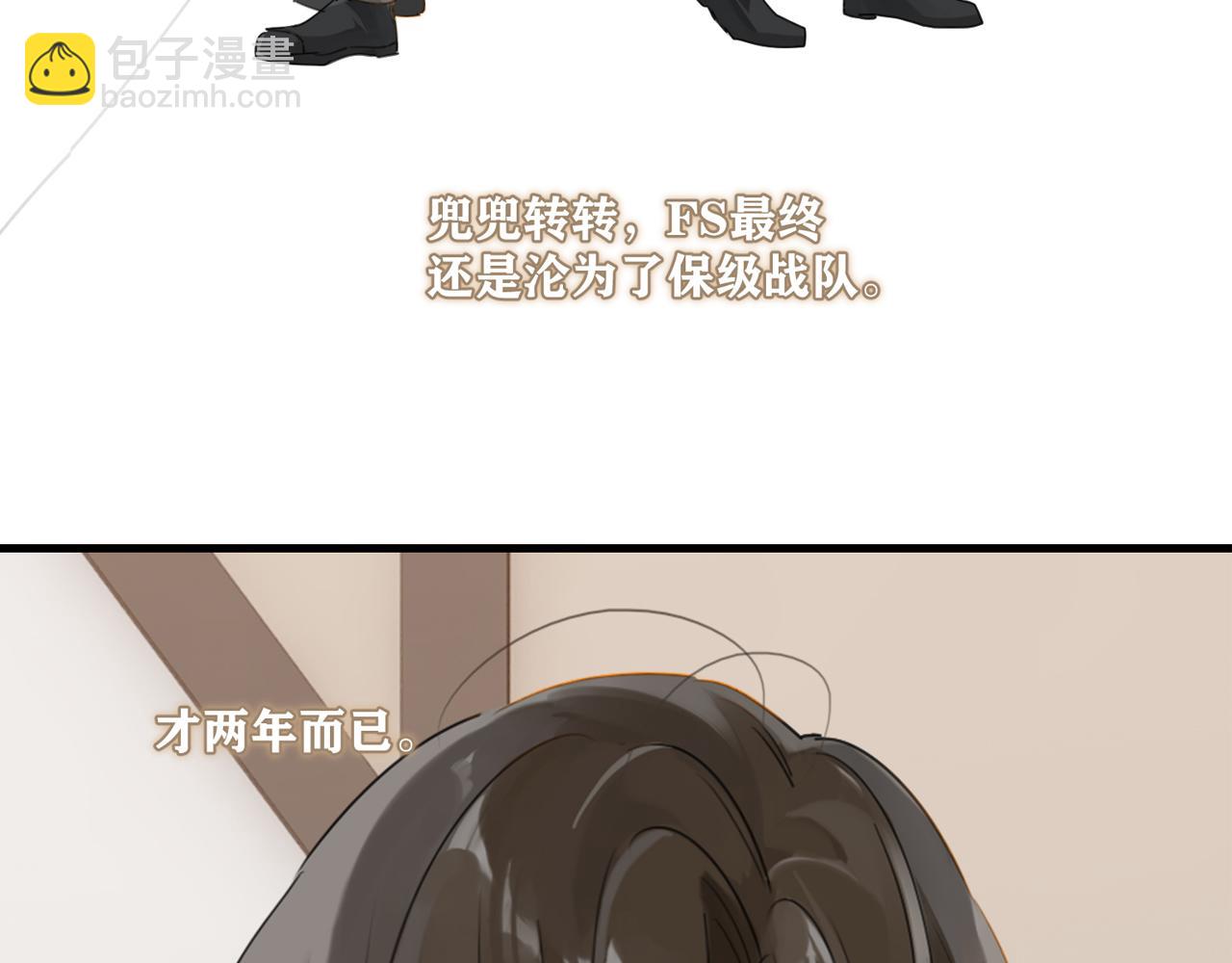 第46话 最美好的日子是他给的(1/2)-第49话