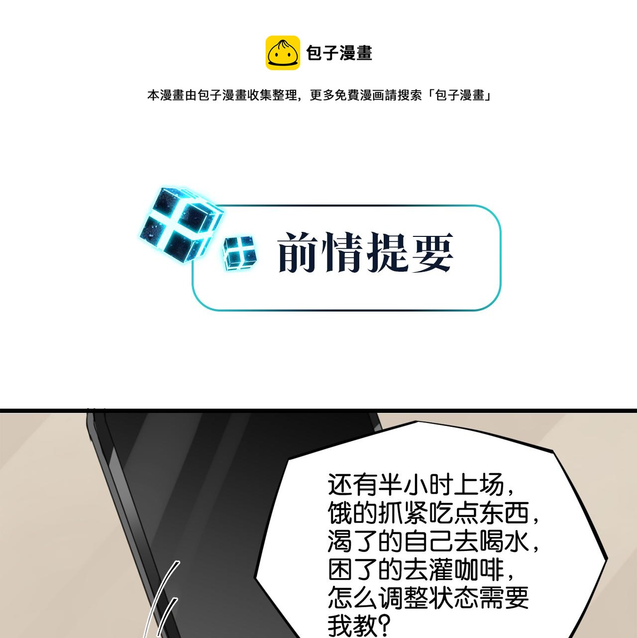 第48话 如约而至(1/2)-第51话