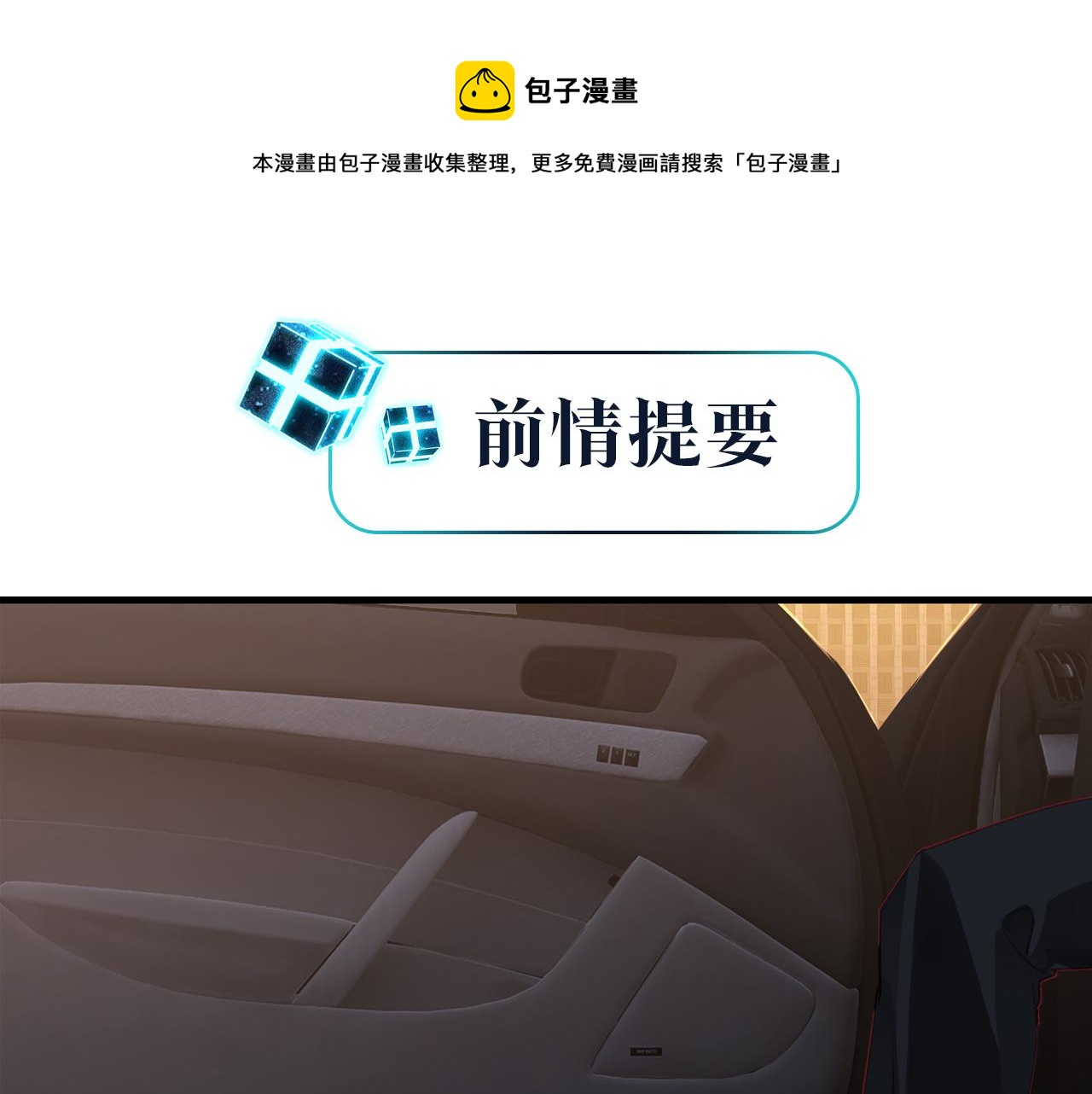第50话 他当年才十七(1/2)-第53话
