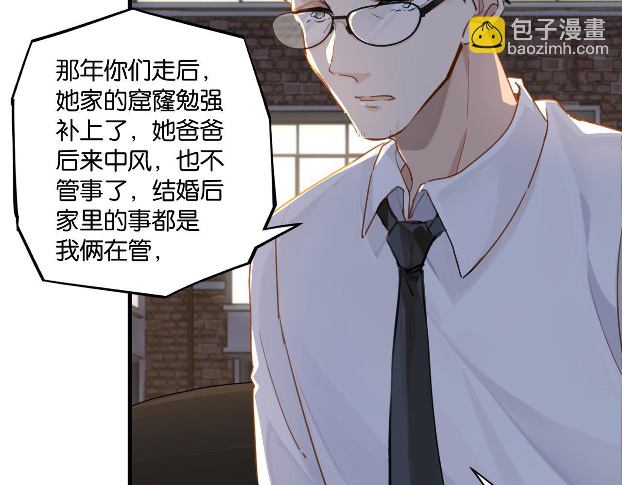 第50话 他当年才十七(1/2)-第53话