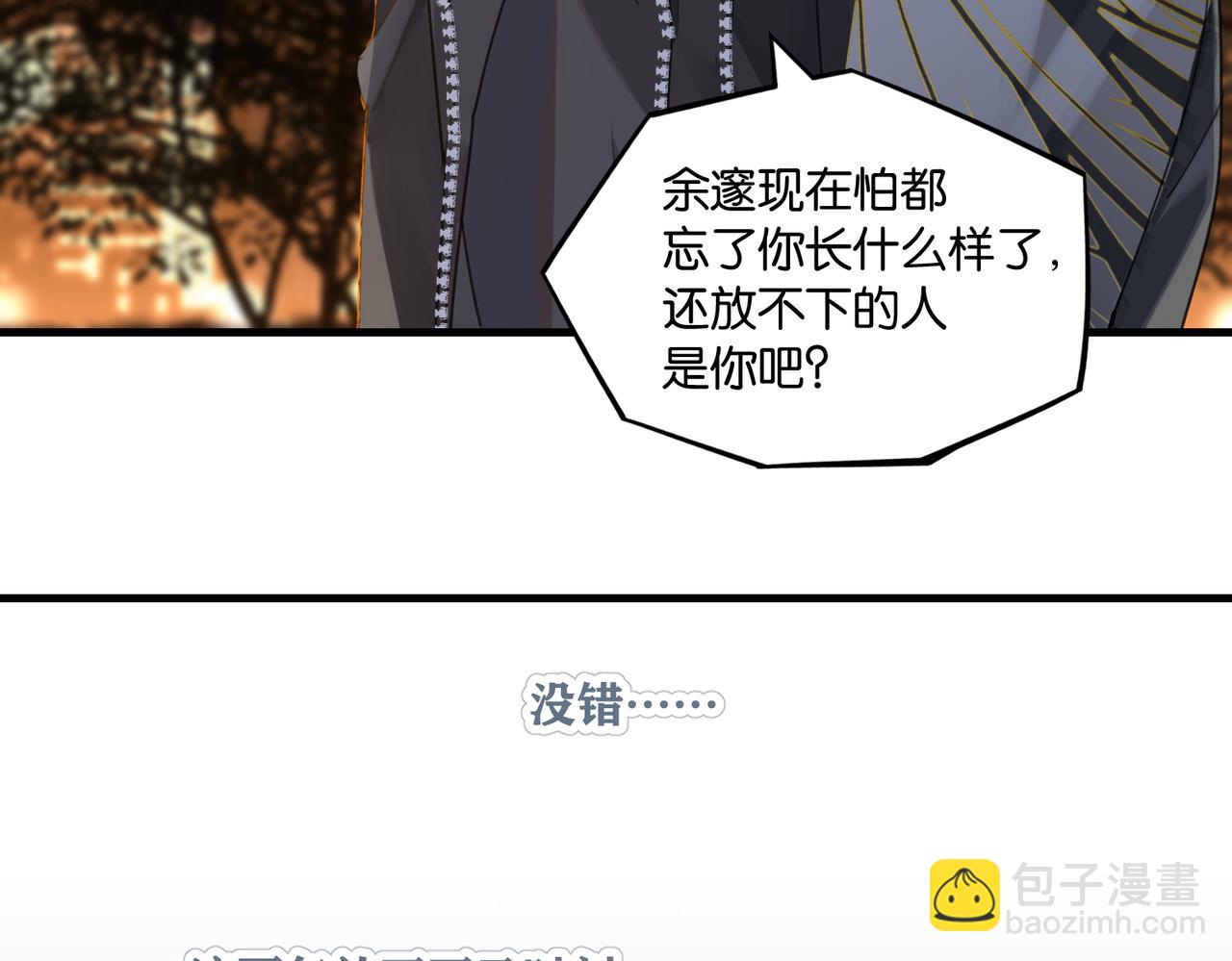 第50话 他当年才十七(1/2)-第53话