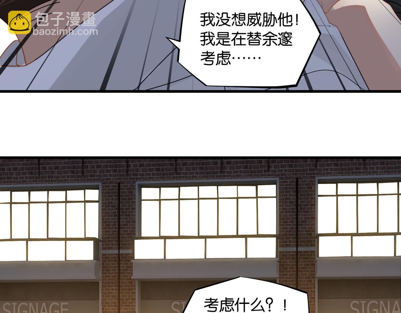 第50话 他当年才十七(1/2)-第53话