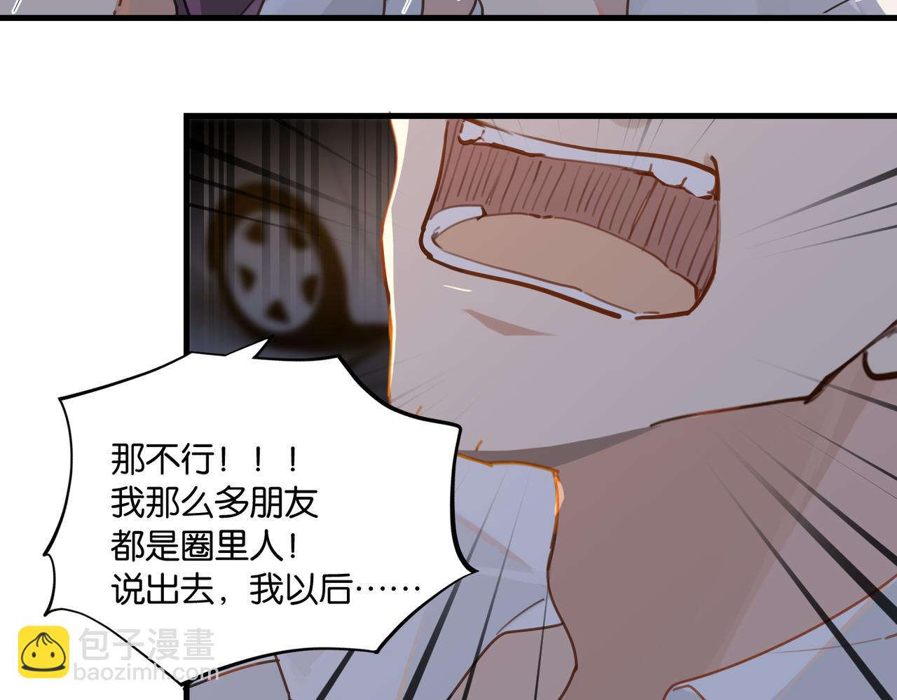 第50话 他当年才十七(1/2)-第53话