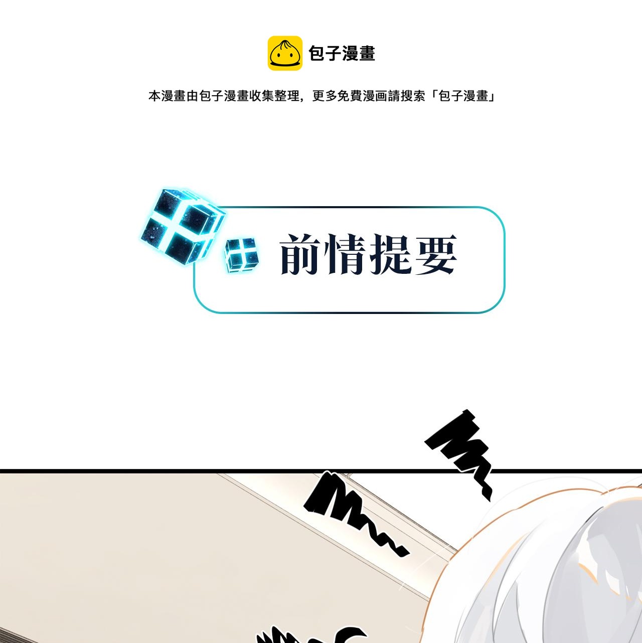第52话 你想问我喜不喜欢余邃(1/2)-第55话