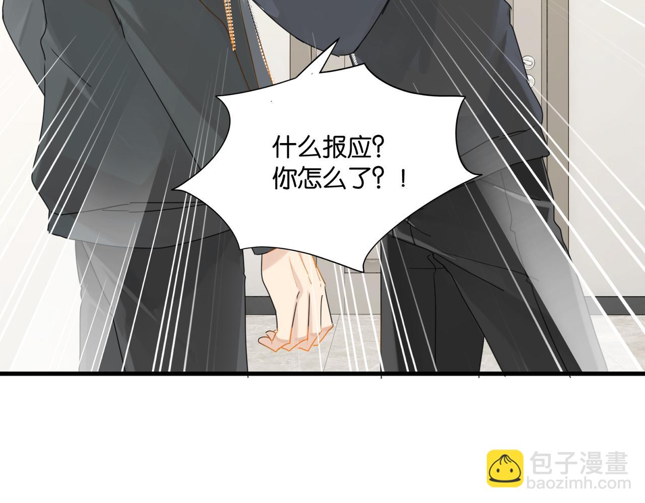 第52话 你想问我喜不喜欢余邃(1/2)-第55话
