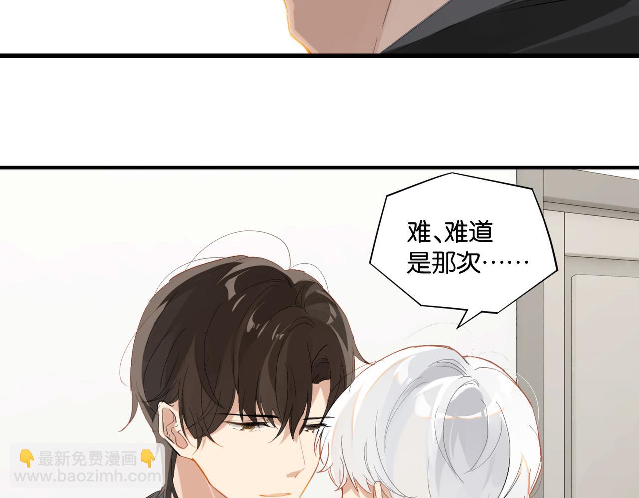 第52话 你想问我喜不喜欢余邃(1/2)-第55话
