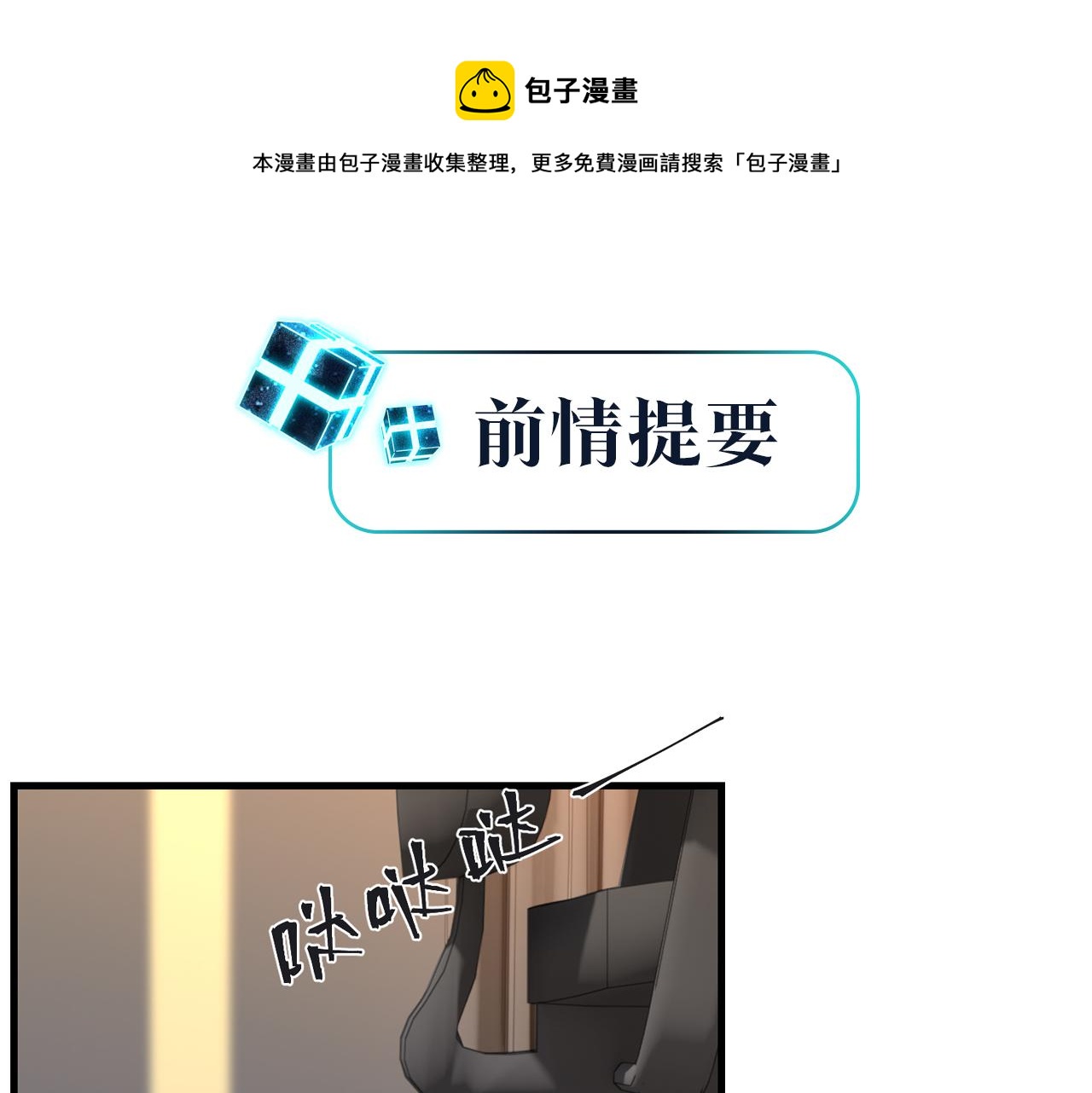 第54话 居然真的在free了(1/2)-第57话