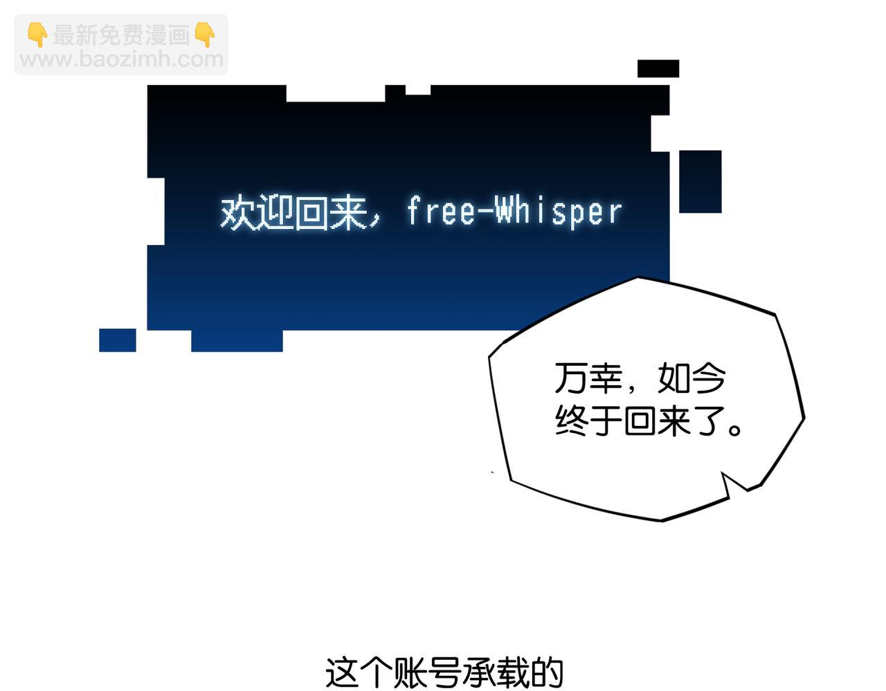 第54话 居然真的在free了(1/2)-第57话