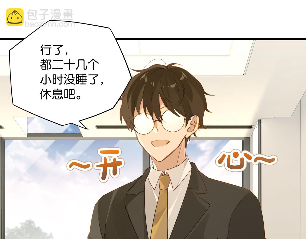 第54话 居然真的在free了(1/2)-第57话