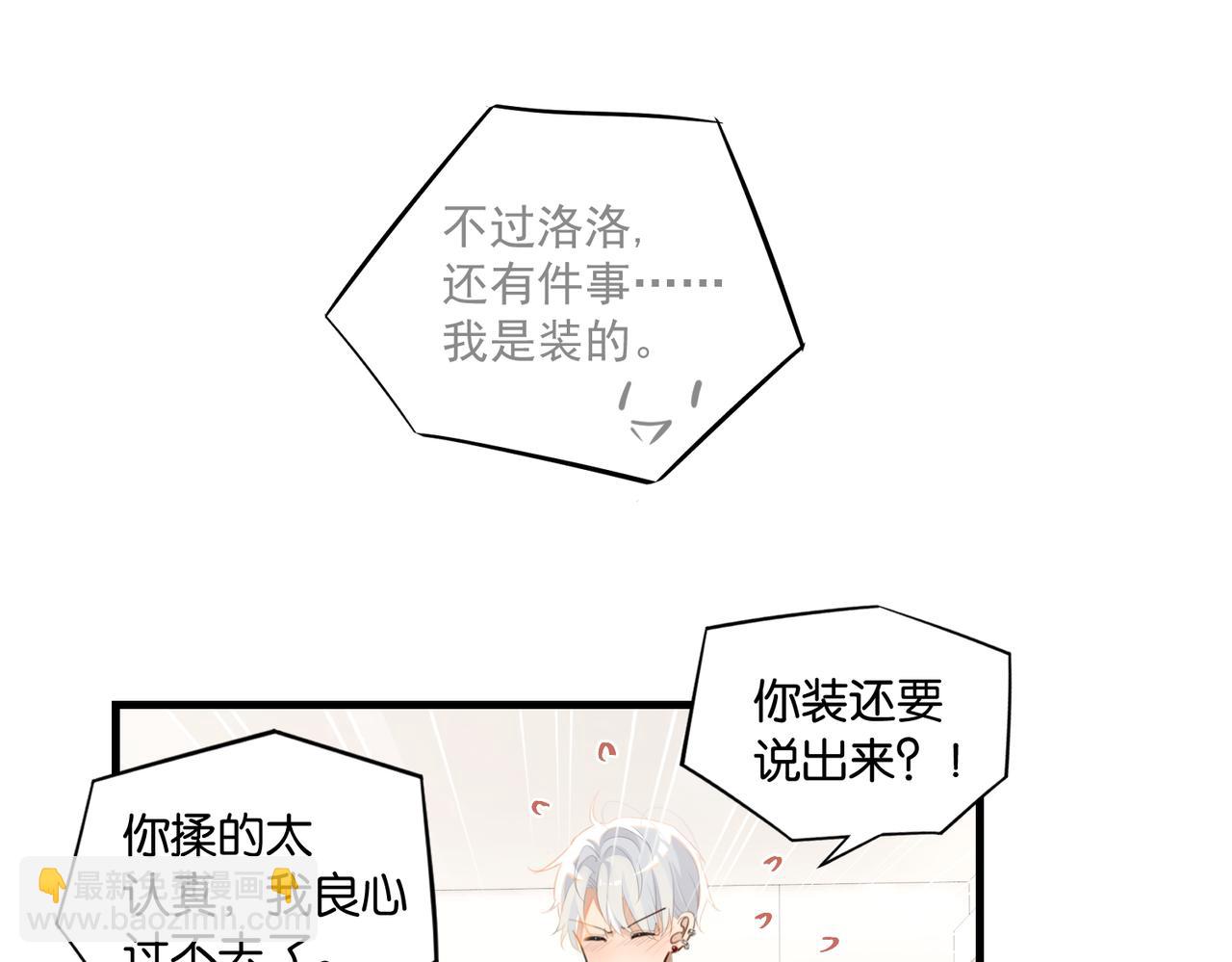第62话 要&hellip;&hellip;奶的那种(1/2)-第65话