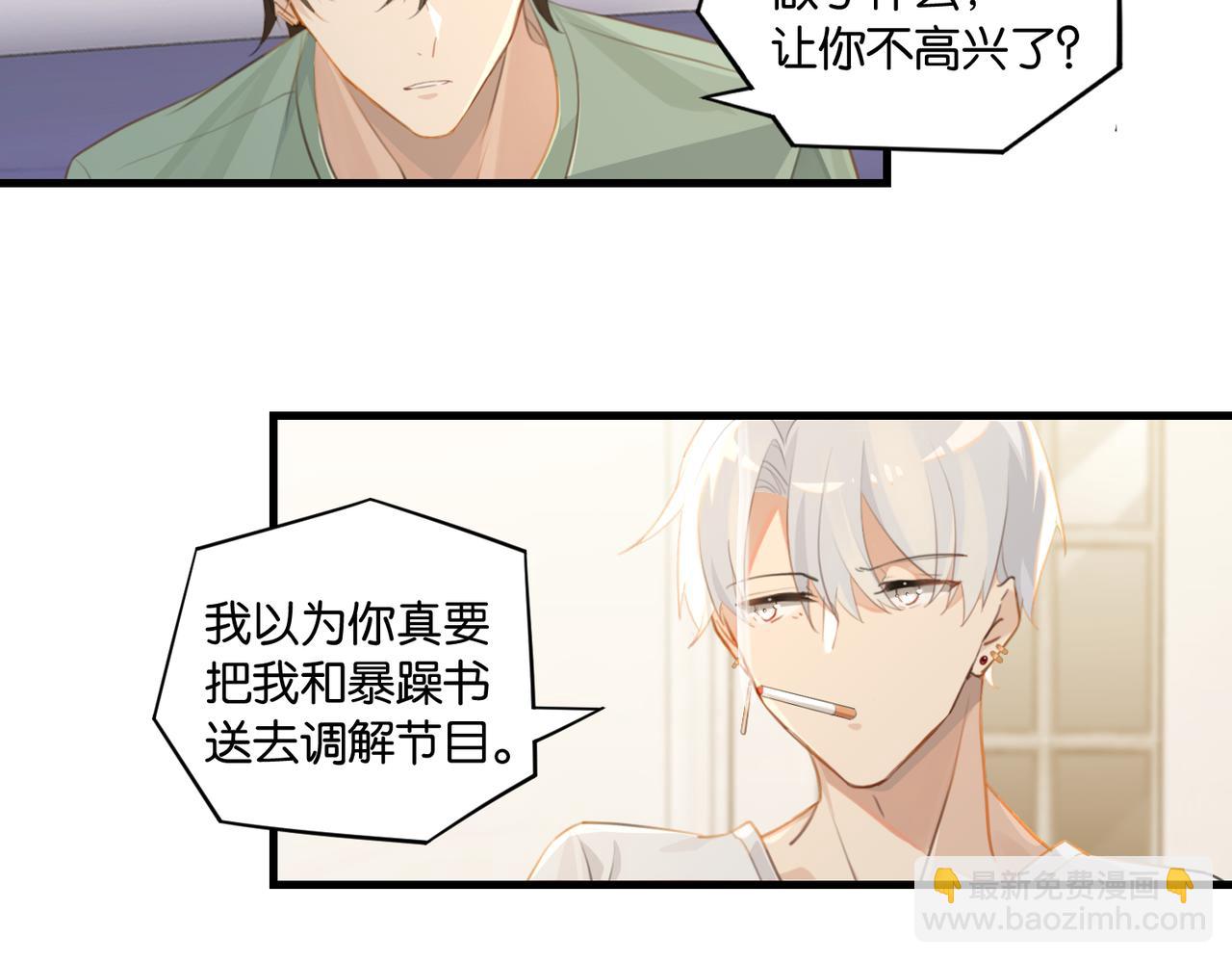第62话 要&hellip;&hellip;奶的那种(1/2)-第65话