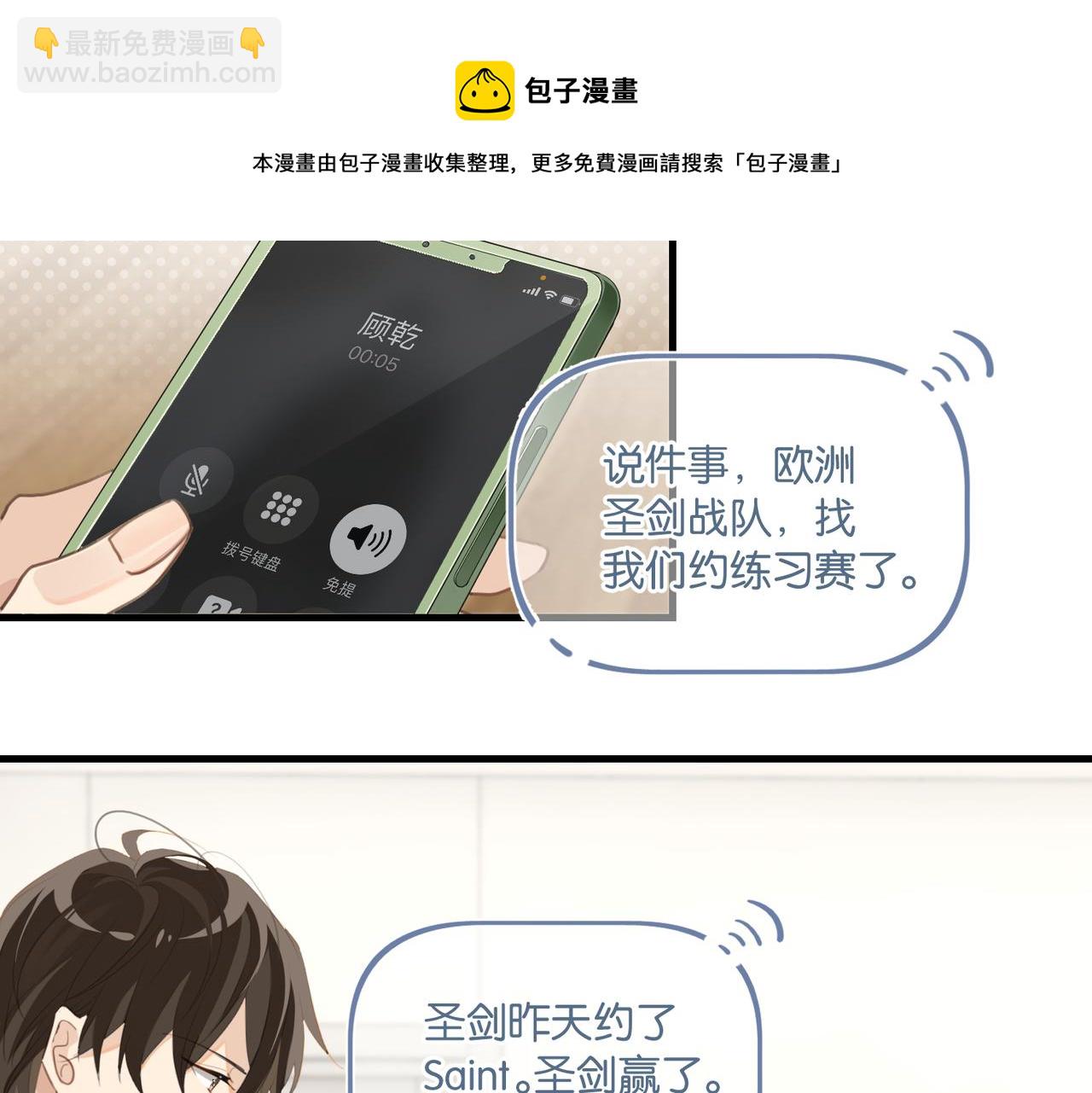 第62话 要&hellip;&hellip;奶的那种(1/2)-第65话