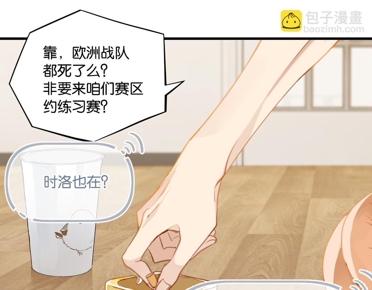 第62话 要&hellip;&hellip;奶的那种(1/2)-第65话